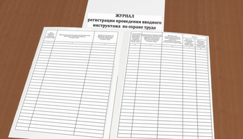 Ж9 Журнал регистрации проведения вводного инструктажа по охране труда (Постановление Правительства РФ от 24.12.2021 № 2464) - Журналы - Журналы по охране труда - . Магазин Znakstend.ru